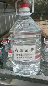 消毒酒精