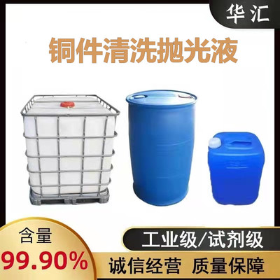 铜件清洗抛光一体