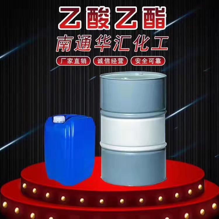 乙酸乙酯MSDS