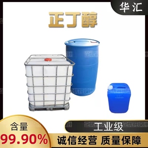 正丁醇