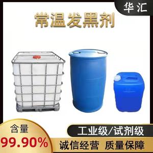 常温发黑液