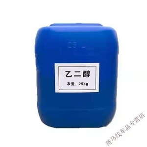 乙二醇