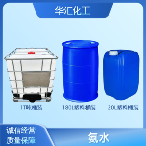 氨水