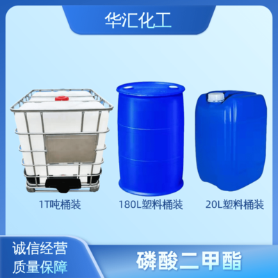 磷酸二甲酯